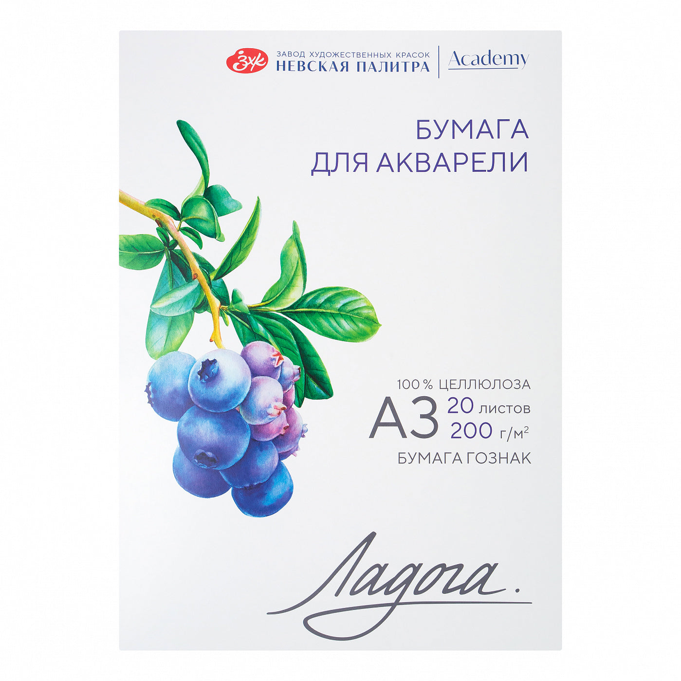 აკვარელის საქაღალდე Ладога, А3 200 გრ, 20 ფ.