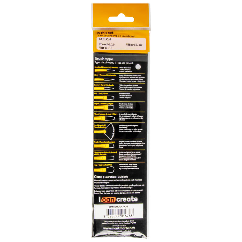 ფუნჯების ნაკრები სინთეთიკური (აკრილის) MM Gallery Series Brush Set Acrylic 6pc