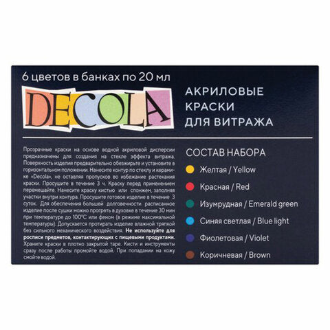 ვიტრაჟის საღებავის ნაკრები 6 ფერი 20 მლ "Decola"